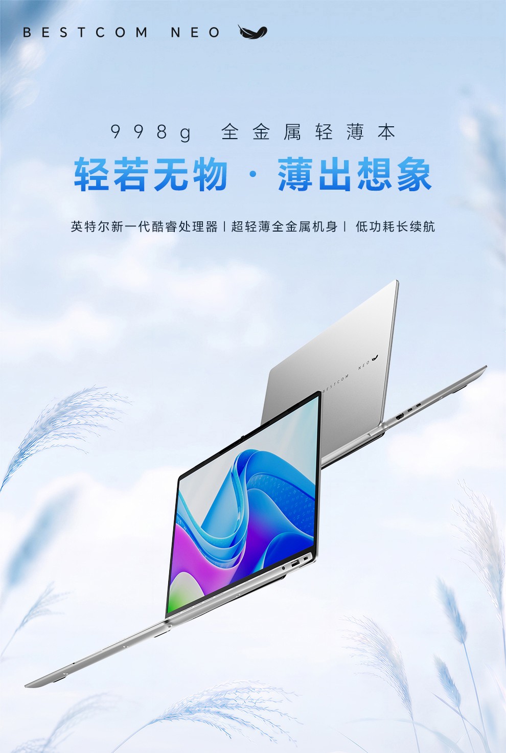 NEO详情页_01.jpg
